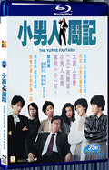 1989 The Yuppie Fantasia(1989) 1080P for Gift 1-Disc All RegionPlay Seal Box Blu-ray