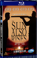 2007 The Sun Also Rises （2007） 1080P for Gift 1-Disc All RegionPlay Seal Box Blu-ray