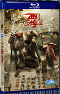 2017 Journey to the West: The Demons Strike Back(2017) 1080P for Gift 1-Disc All RegionPlay Seal Box Blu-ray