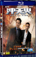2016 Sky on Fire(2016) 1080P for Gift 1-Disc All RegionPlay Seal Box Blu-ray