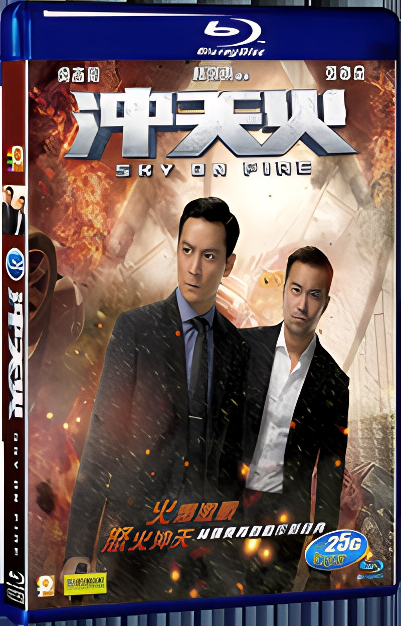 2016 Sky on Fire(2016) 1080P for Gift 1-Disc All RegionPlay Seal Box Blu-ray