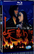 1993 The Bride with White Hair(1993) 1080P for Gift 1-Disc All RegionPlay Seal Box Blu-ray