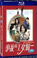 1979 Fly Up With Love(1979) 1080P for Gift 1-Disc All RegionPlay Seal Box Blu-ray