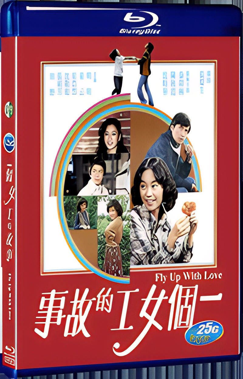 1979 Fly Up With Love(1979) 1080P for Gift 1-Disc All RegionPlay Seal Box Blu-ray