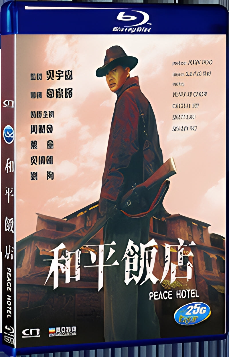 1995 The Peace Hote (1995) 1080P for Gift 1-Disc All RegionPlay Seal Box Blu-ray