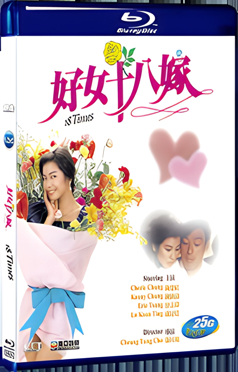 1988 18 Times（1988） 1080P for Gift 1-Disc All RegionPlay Seal Box Blu-ray
