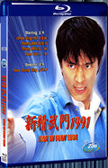 1991 Fist of Fury 1991 1080P for Gift 1-Disc All RegionPlay Seal Box Blu-ray