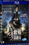 2017 Vampire Cleanup Department(2017) 1080P for Gift 1-Disc All RegionPlay Seal Box Blu-ray