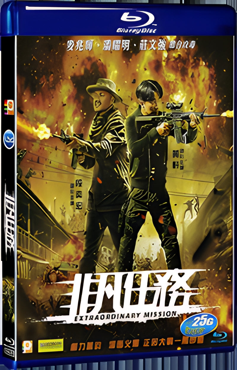 2017 Extraordinary Mission(2017) 1080P for Gift 1-Disc All RegionPlay Seal Box Blu-ray