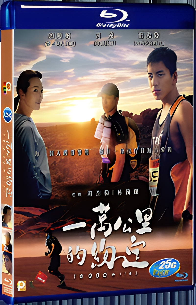 2016 10000 Miles(2016) 1080P for Gift 1-Disc All RegionPlay Seal Box Blu-ray