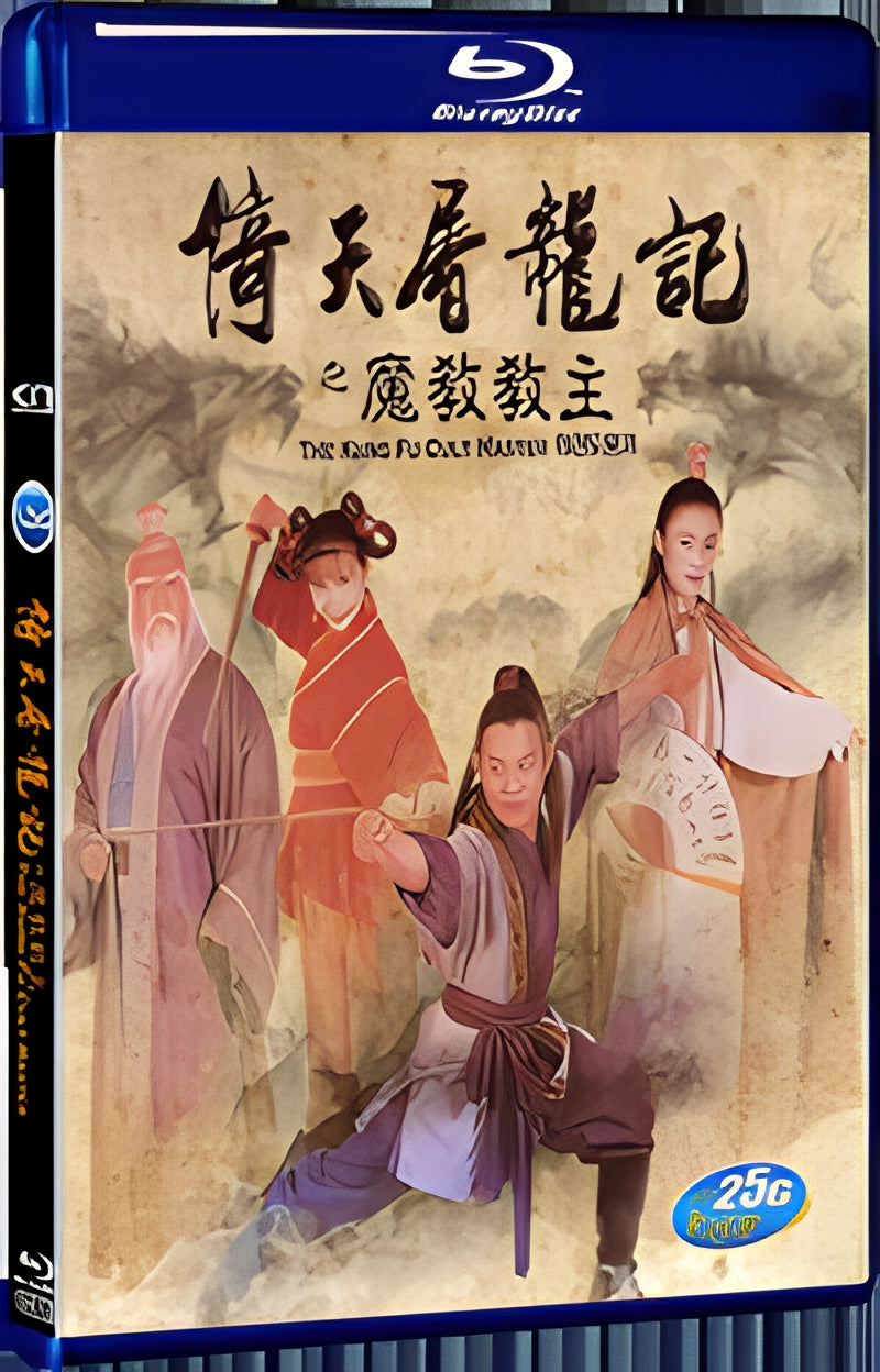 1993 Kung Fu Cult Master(1993) 1080P for Gift 1-Disc All RegionPlay Seal Box Blu-ray