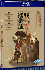 2016 I Am Not Madame Bovary (2016) 1080P for Gift 1-Disc All RegionPlay Seal Box Blu-ray