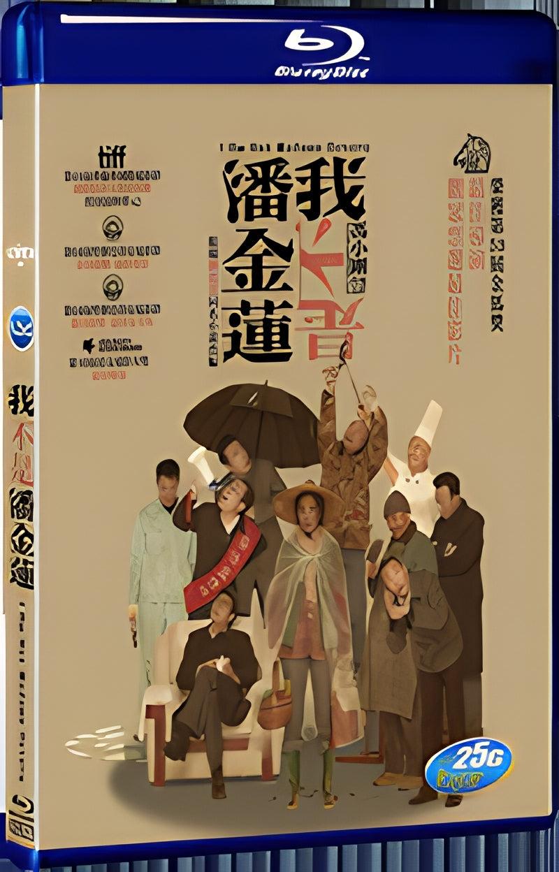 2016 I Am Not Madame Bovary (2016) 1080P for Gift 1-Disc All RegionPlay Seal Box Blu-ray
