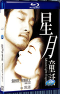 1999 Moonlight Express(1999) 1080P for Gift 1-Disc All RegionPlay Seal Box Blu-ray