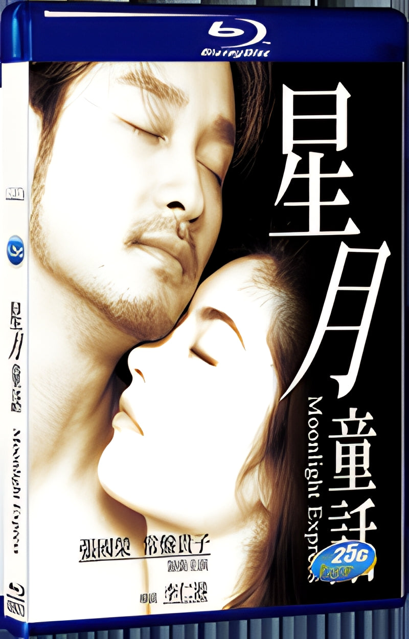 1999 Moonlight Express(1999) 1080P for Gift 1-Disc All RegionPlay Seal Box Blu-ray