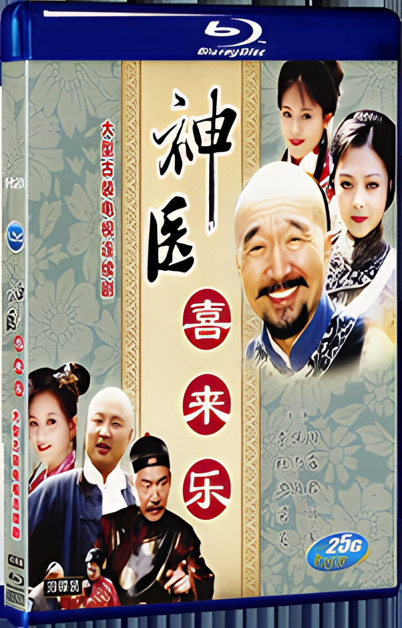 2003 Magic Doctor Xi Lai Le(2003) 1080P for Gift 2-Disc All RegionPlay Seal Box Blu-ray