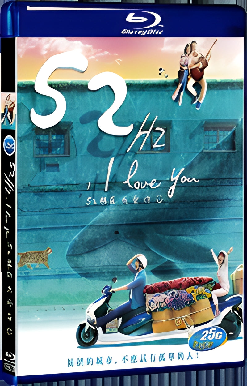 2017 52 Hz I Love You(2017) 1080P for Gift 1-Disc All RegionPlay Seal Box Blu-ray