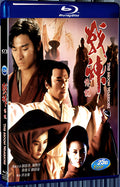 1992 The Moon Warriors（1993） 1080P for Gift 1-Disc All RegionPlay Seal Box Blu-ray