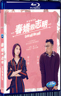 2017 Love off the cuff（2017） 1080P for Gift 1-Disc All RegionPlay Seal Box Blu-ray