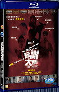 2015 Final Project（2017） 1080P for Gift 1-Disc All RegionPlay Seal Box Blu-ray