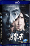 2017 Who Killed Cock Robin(2017) 1080P for Gift 1-Disc All RegionPlay Seal Box Blu-ray