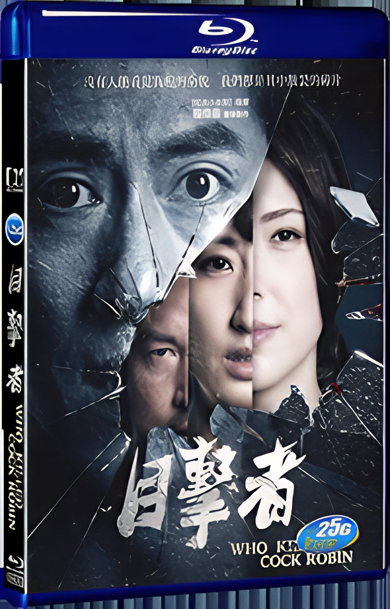 2017 Who Killed Cock Robin(2017) 1080P for Gift 1-Disc All RegionPlay Seal Box Blu-ray
