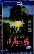 1983 The Trail（1983） 1080P for Gift 1-Disc All RegionPlay Seal Box Blu-ray