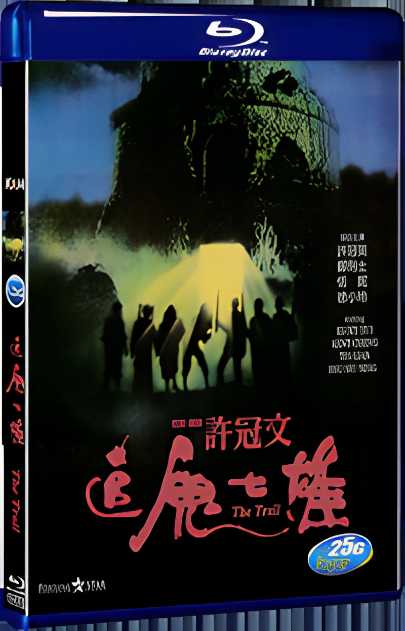 1983 The Trail（1983） 1080P for Gift 1-Disc All RegionPlay Seal Box Blu-ray