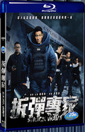 2017 Shock Wave(2017) 1080P for Gift 1-Disc All RegionPlay Seal Box Blu-ray