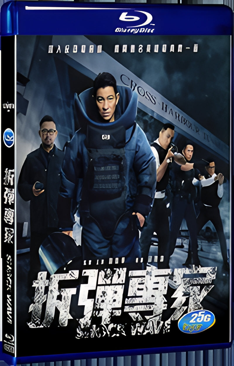 2017 Shock Wave(2017) 1080P for Gift 1-Disc All RegionPlay Seal Box Blu-ray