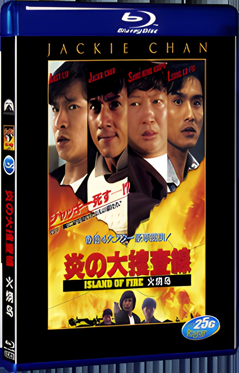 1990 Island of Fire(1990) 1080P for Gift 1-Disc All RegionPlay Seal Box Blu-ray