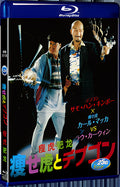 1990 Skinny Tiger and Fatty Dragon（1990） 1080P for Gift 1-Disc All RegionPlay Seal Box Blu-ray