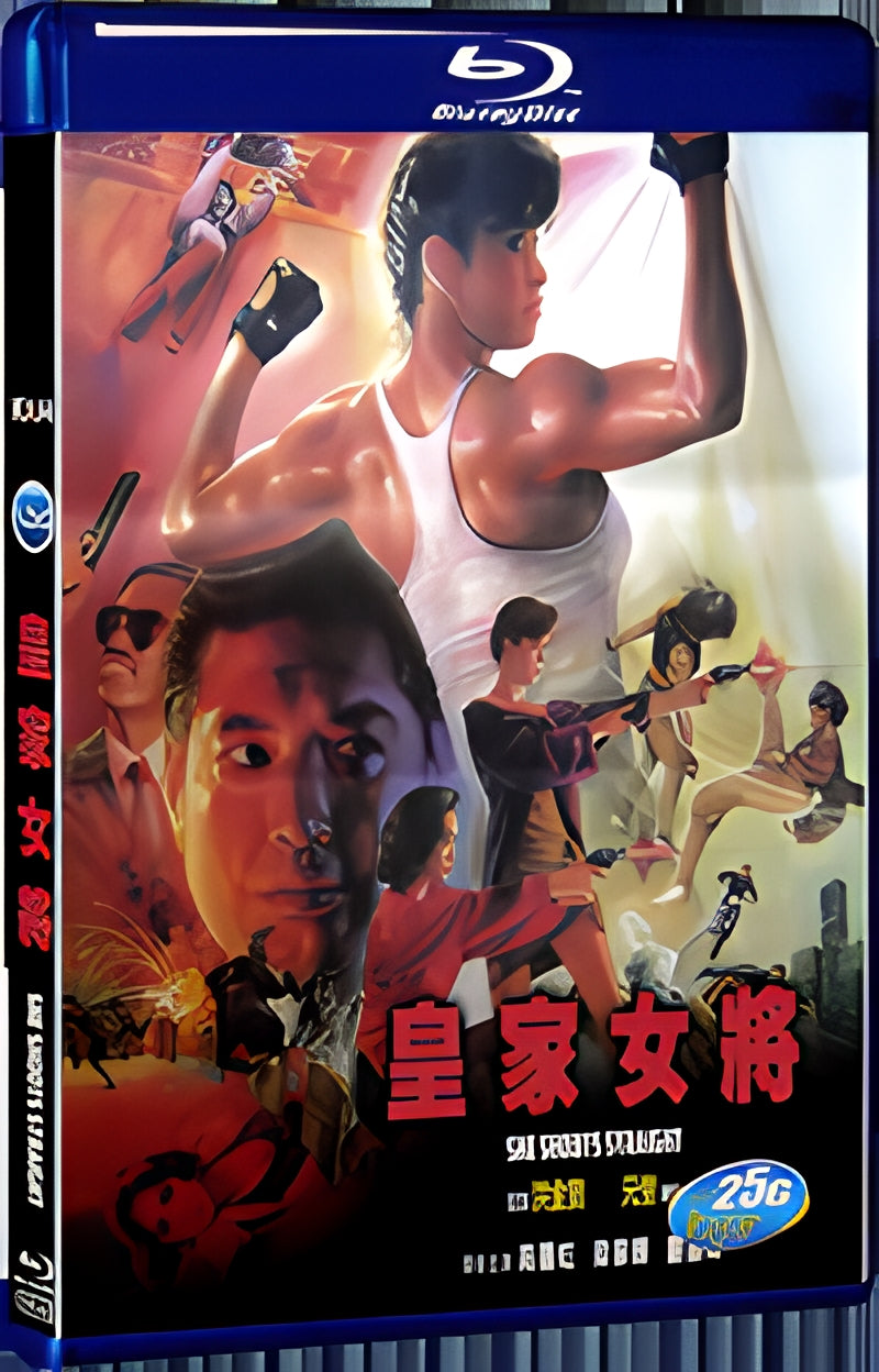 1990 She Shoots Straight（1990） 1080P for Gift 1-Disc All RegionPlay Seal Box Blu-ray
