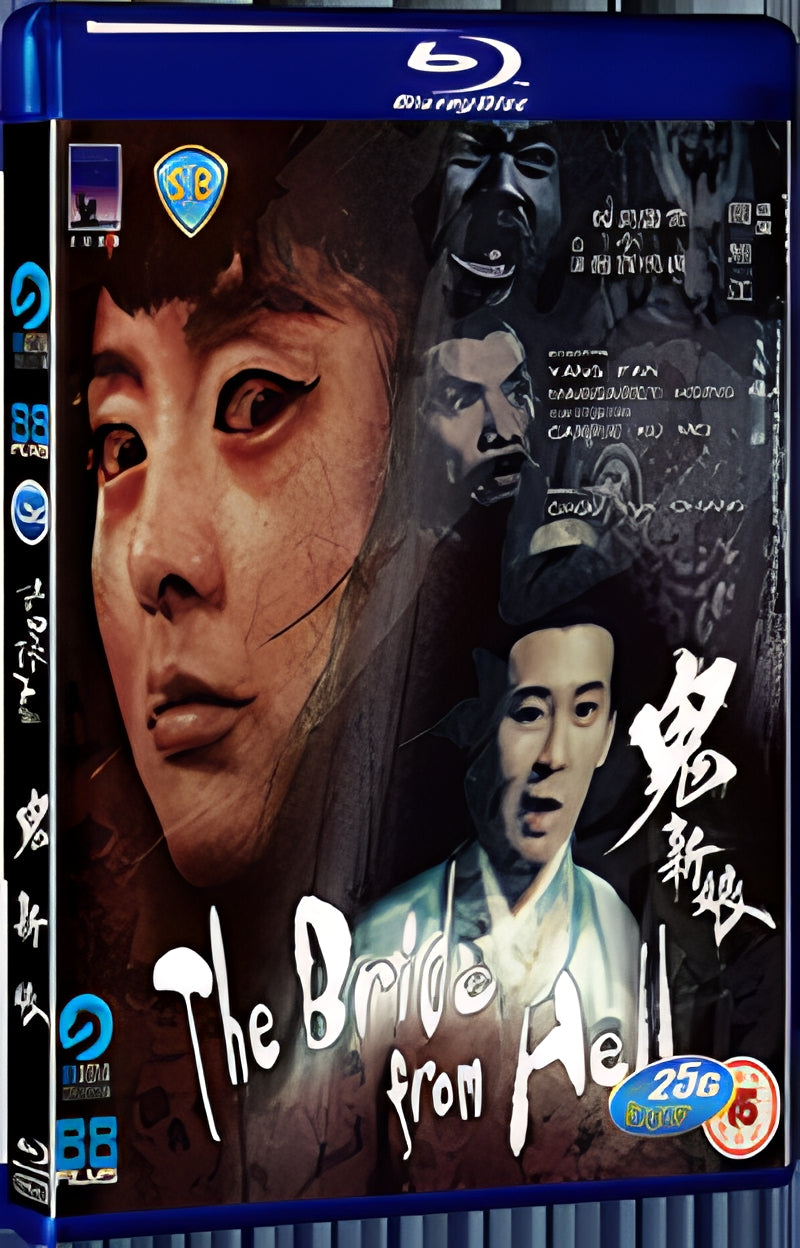 1987 The Bride from Hell(1972) 1080P for Gift 1-Disc All RegionPlay Seal Box Blu-ray
