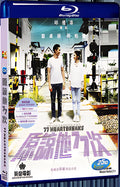 2017 77 Heartbreaks(2017) 1080P for Gift 1-Disc All RegionPlay Seal Box Blu-ray