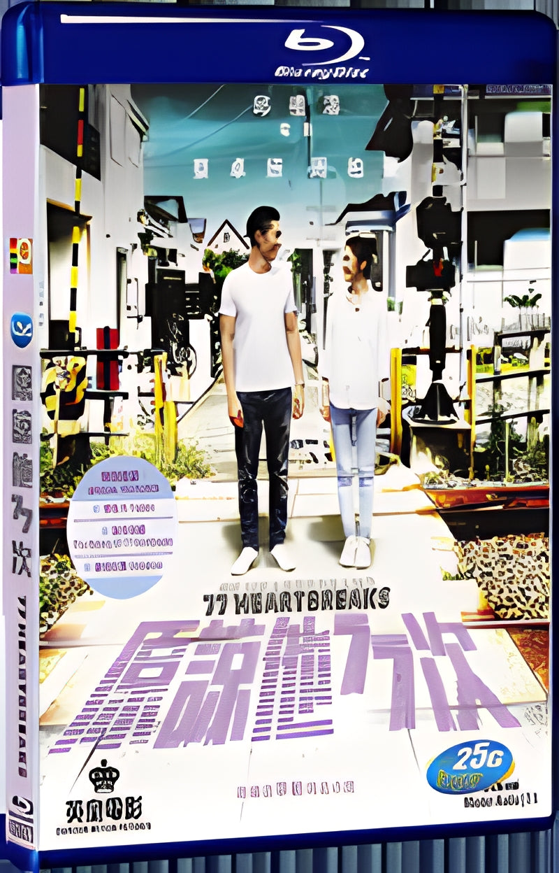 2017 77 Heartbreaks(2017) 1080P for Gift 1-Disc All RegionPlay Seal Box Blu-ray