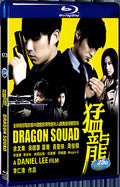 2005 Dragon Squad（2005） 1080P for Gift 1-Disc All RegionPlay Seal Box Blu-ray
