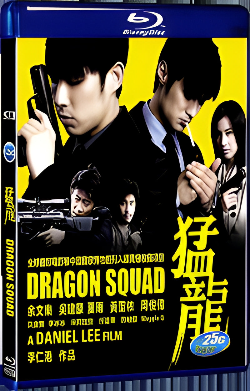 2005 Dragon Squad（2005） 1080P for Gift 1-Disc All RegionPlay Seal Box Blu-ray