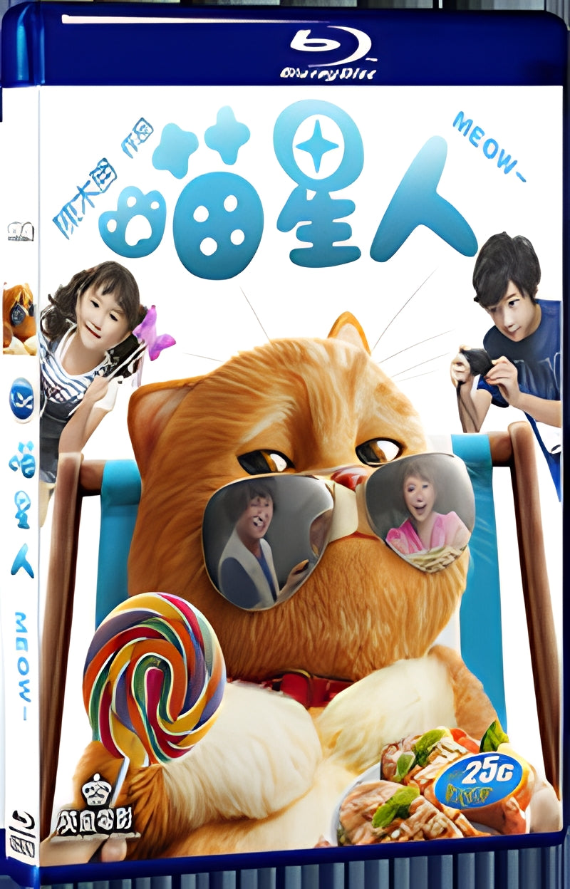 2017 Meow(2017) 1080P for Gift 1-Disc All RegionPlay Seal Box Blu-ray