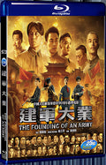 2017 The Founding of an Army(2017) 1080P for Gift 1-Disc All RegionPlay Seal Box Blu-ray