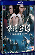 1982 Five Element Ninja (1982) 1080P for Gift 1-Disc All RegionPlay Seal Box Blu-ray