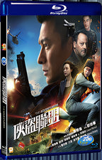 2017 The Adventurers(2017) 1080P for Gift 1-Disc All RegionPlay Seal Box Blu-ray