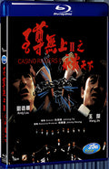 1991 Casino Raiders II(1991) 1080P for Gift 1-Disc All RegionPlay Seal Box Blu-ray