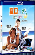 2000 Summer Holiday (2000) 1080P for Gift 1-Disc All RegionPlay Seal Box Blu-ray