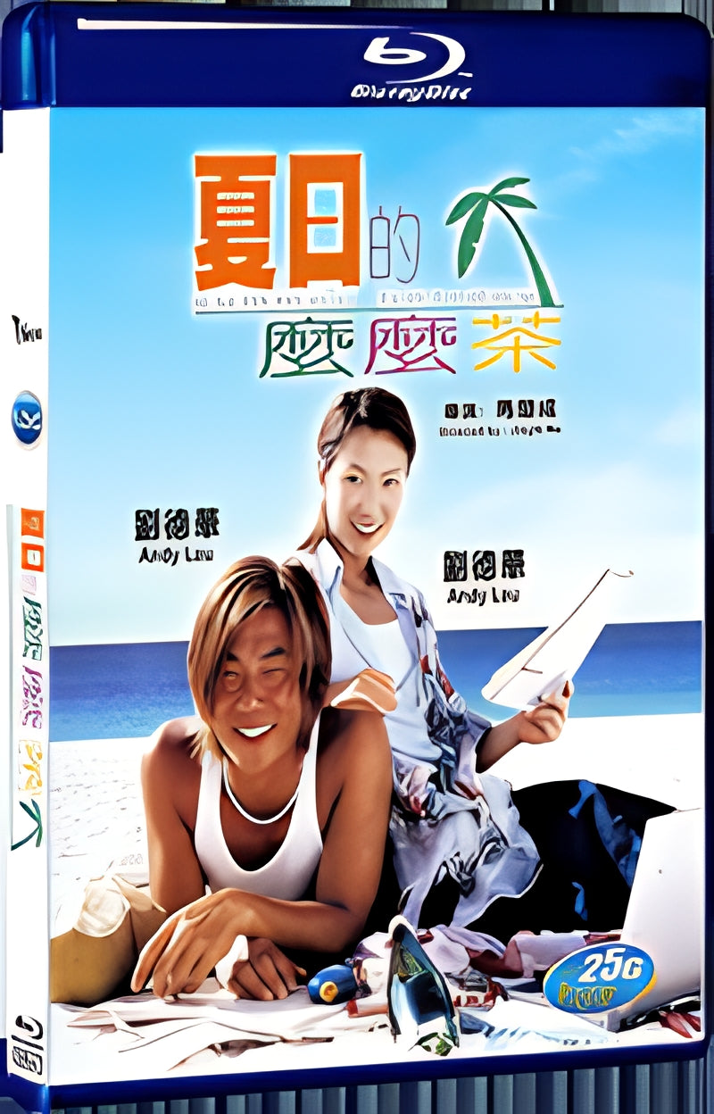 2000 Summer Holiday (2000) 1080P for Gift 1-Disc All RegionPlay Seal Box Blu-ray