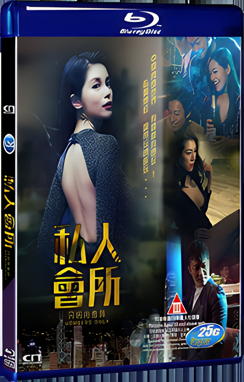 2017 Members Only(2017) 1080P for Gift 1-Disc All RegionPlay Seal Box Blu-ray