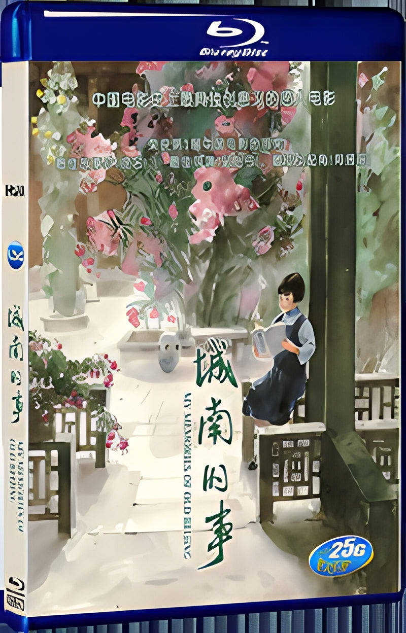 1983 My Memories of Old Beijing(1983) 1080P for Gift 1-Disc All RegionPlay Seal Box Blu-ray