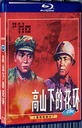 1984 Wreaths at the Foot of the Mountain (1984) 1080P for Gift 1-Disc All RegionPlay Seal Box Blu-ray