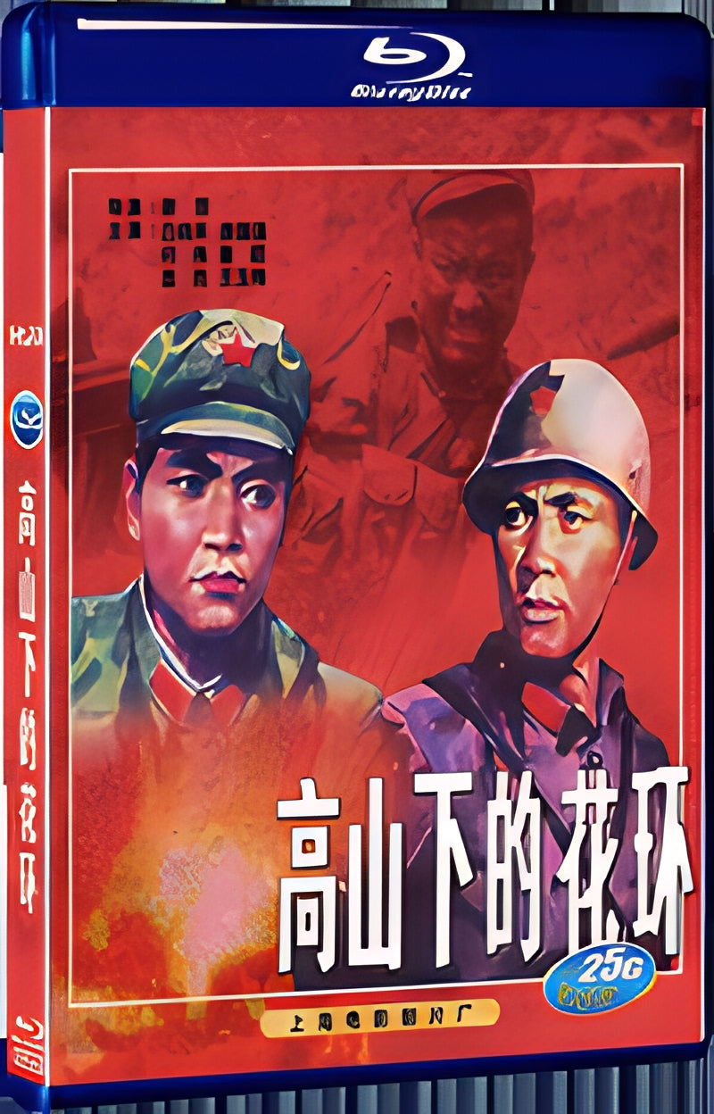 1984 Wreaths at the Foot of the Mountain (1984) 1080P for Gift 1-Disc All RegionPlay Seal Box Blu-ray