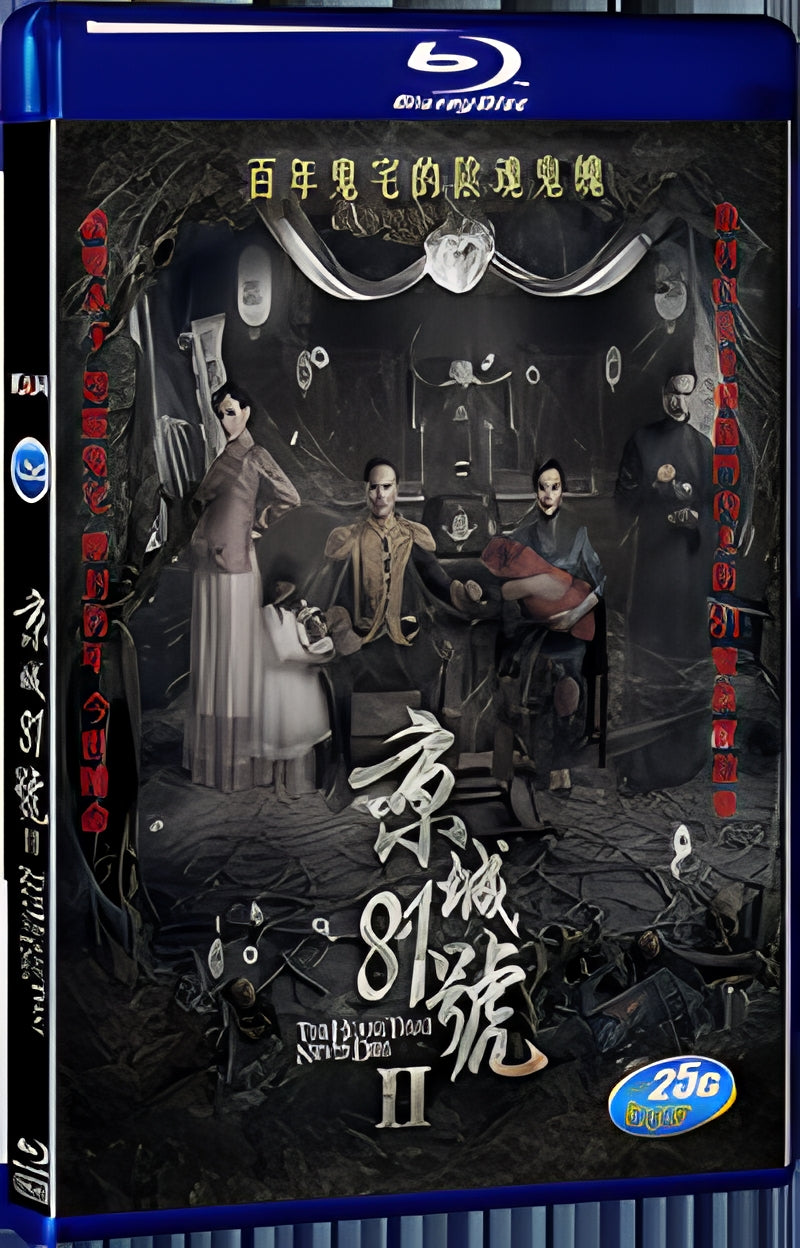 2017 The House That Never Dies Ⅱ(2017) 1080P for Gift 1-Disc All RegionPlay Seal Box Blu-ray
